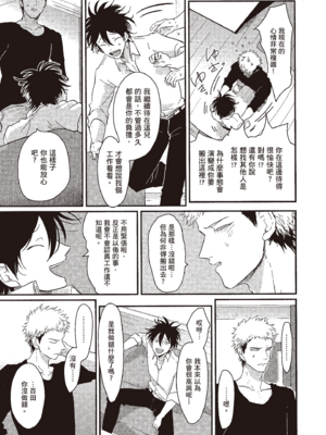 [はらだ] やたもも 1 [中国翻訳] [DL版]_093_92