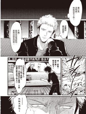 [はらだ] やたもも 1 [中国翻訳] [DL版]_094_93