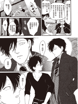 [はらだ] やたもも 1 [中国翻訳] [DL版]_095_94