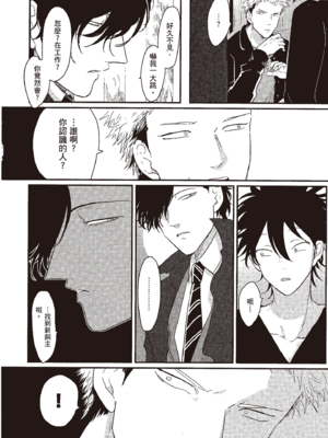 [はらだ] やたもも 1 [中国翻訳] [DL版]_096_95