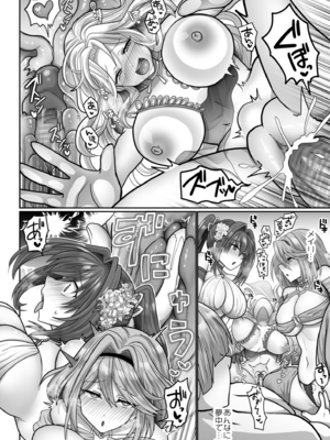 [明日葉もふ] 転生ニートの異世界ハーレム性活（6）_014