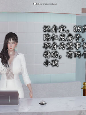 [3D]巨乳总裁卉宜01_004