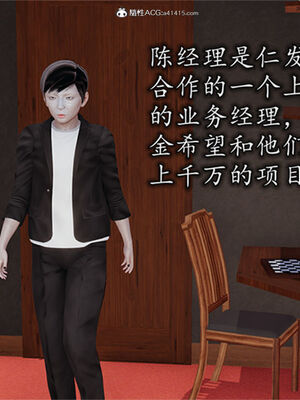 [3D]巨乳总裁卉宜01_008