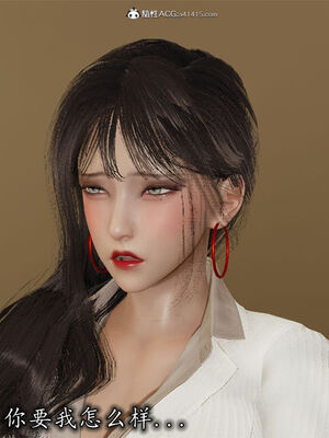[3D]巨乳总裁卉宜01_071