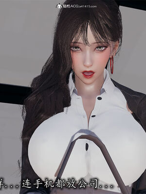 [3D]巨乳总裁卉宜02_012