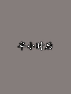 [3D]巨乳总裁卉宜03_013