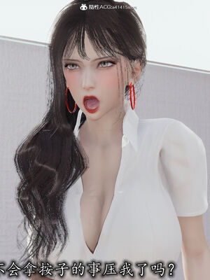 [3D]巨乳总裁卉宜03_025