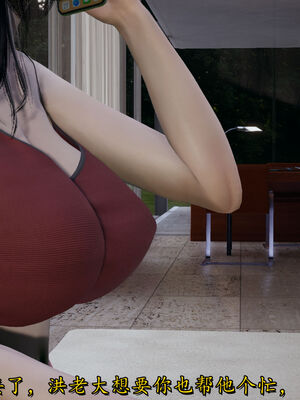 [3D]巨乳总裁卉宜08_011