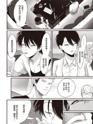 [はらだ] やたもも 2 [中国翻訳] [DL版]_068_67