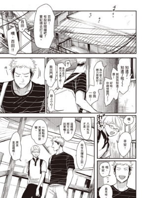 [はらだ] やたもも 2 [中国翻訳] [DL版]_109_108