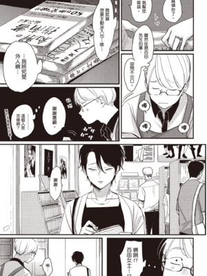 [はらだ] やたもも 2 [中国翻訳] [DL版]_111_110