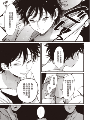 [はらだ] やたもも 2 [中国翻訳] [DL版]_117_116