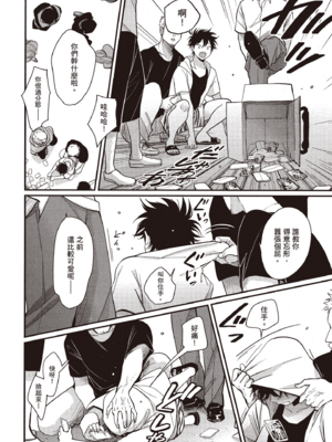 [はらだ] やたもも 2 [中国翻訳] [DL版]_118_117