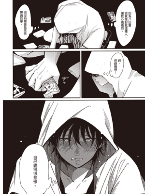 [はらだ] やたもも 2 [中国翻訳] [DL版]_120_119