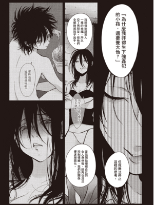 [はらだ] やたもも 2 [中国翻訳] [DL版]_137_136