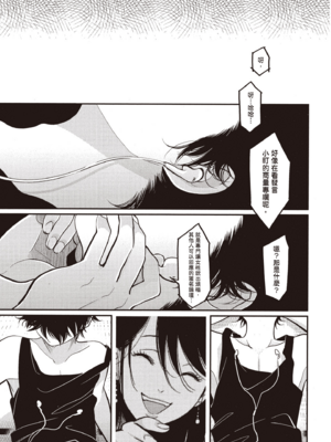 [はらだ] やたもも 2 [中国翻訳] [DL版]_141_140