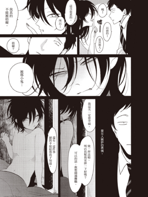 [はらだ] やたもも 2 [中国翻訳] [DL版]_149_148
