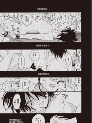 [はらだ] やたもも 2 [中国翻訳] [DL版]_157_156