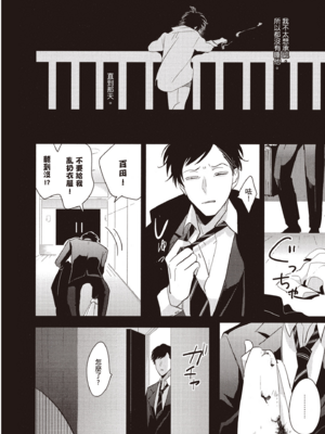 [はらだ] やたもも 2 [中国翻訳] [DL版]_158_157