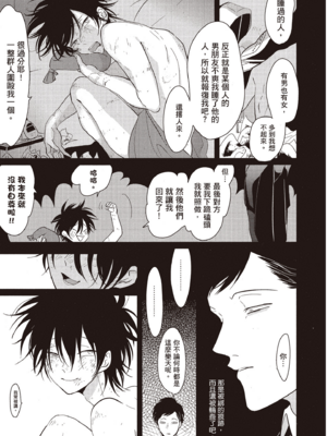 [はらだ] やたもも 2 [中国翻訳] [DL版]_159_158