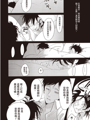 [はらだ] やたもも 2 [中国翻訳] [DL版]_160_159