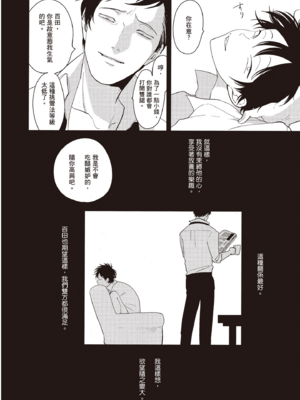 [はらだ] やたもも 2 [中国翻訳] [DL版]_166_165