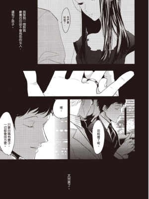 [はらだ] やたもも 2 [中国翻訳] [DL版]_167_166