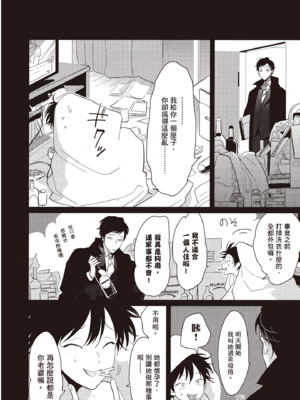 [はらだ] やたもも 2 [中国翻訳] [DL版]_168_167