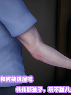 [3D]催眠邻家01_012
