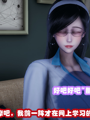 [3D]催眠邻家01_018