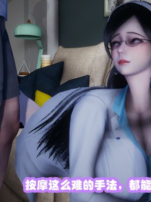 [3D]催眠邻家01_019