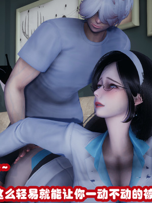 [3D]催眠邻家01_029