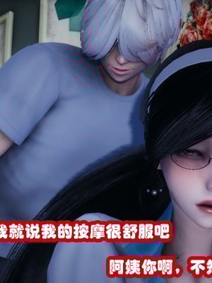 [3D]催眠邻家01_038