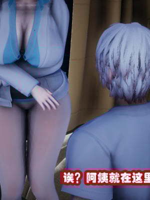 [3D]催眠邻家01_044