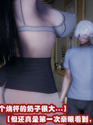 [3D]催眠邻家01_046