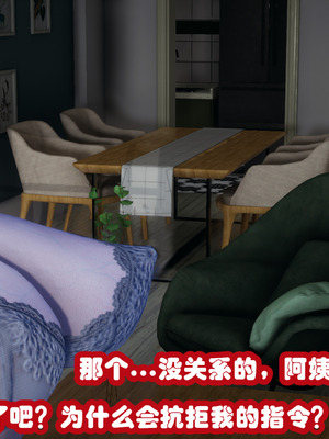 [3D]催眠邻家01_052