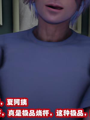 [3D]催眠邻家01_057