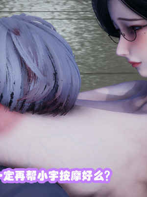 [3D]催眠邻家01_101