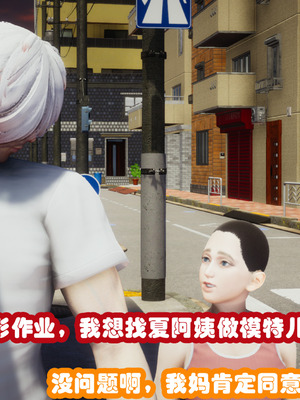 [3D]催眠邻家01_106