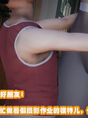 [3D]催眠邻家01_110