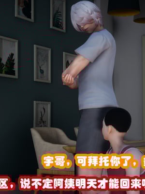 [3D]催眠邻家01_115