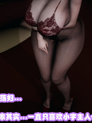 [3D]催眠邻家01_179
