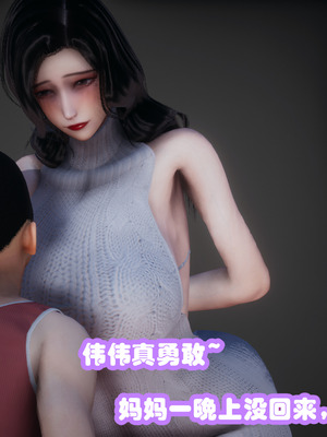 [3D]催眠邻家01_199