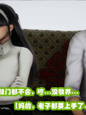 [3D]催眠邻家02_017