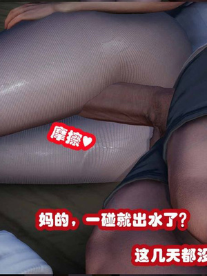 [3D]催眠邻家02_043