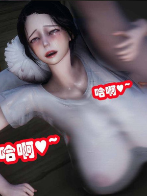 [3D]催眠邻家02_052