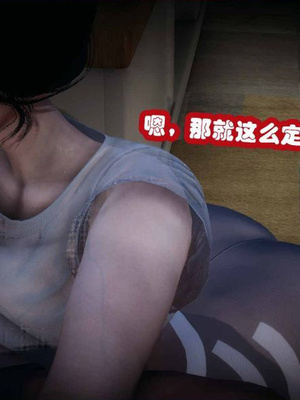 [3D]催眠邻家02_073