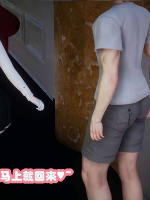 [3D]催眠邻家02_127