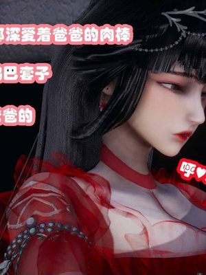 [3D]催眠邻家02_201
