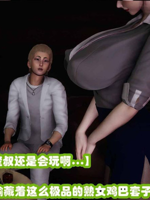 [3D]催眠邻家02_258